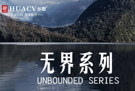 宁安无界系列