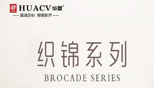 宁安织锦系列