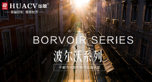 宁安波尔沃系列